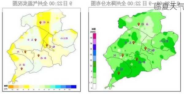 临夏天气