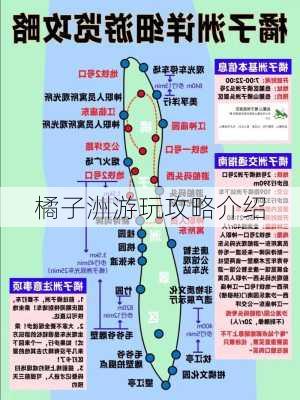 橘子洲游玩攻略介绍