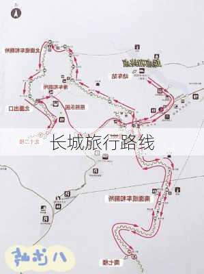 长城旅行路线