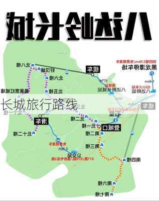 长城旅行路线