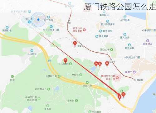 厦门铁路公园怎么走