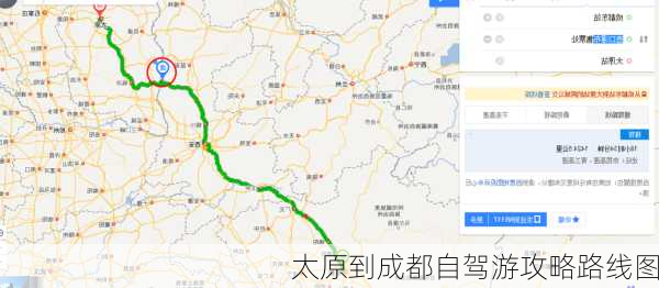 太原到成都自驾游攻略路线图