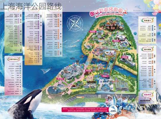 上海海洋公园路线