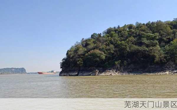 芜湖天门山景区