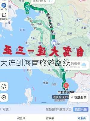 大连到海南旅游路线