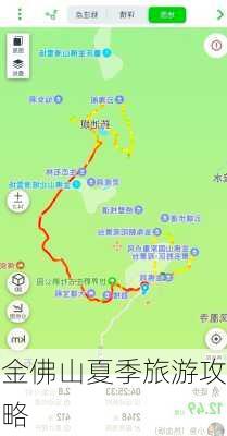 金佛山夏季旅游攻略