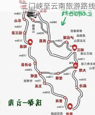 三门峡至云南旅游路线