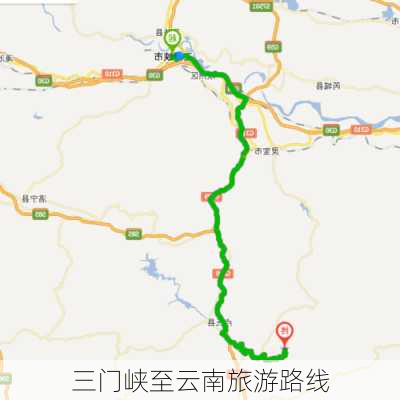 三门峡至云南旅游路线