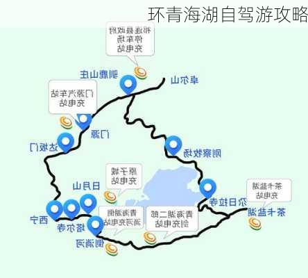 环青海湖自驾游攻略