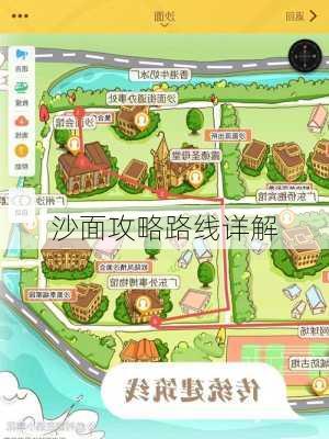 沙面攻略路线详解