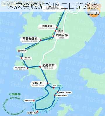 朱家尖旅游攻略二日游路线