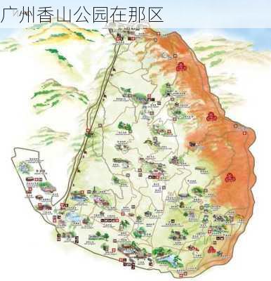 广州香山公园在那区