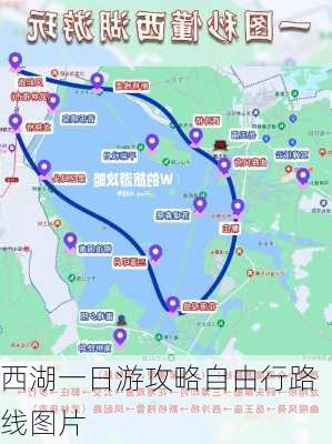 西湖一日游攻略自由行路线图片