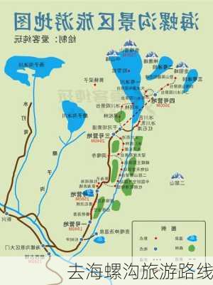 去海螺沟旅游路线