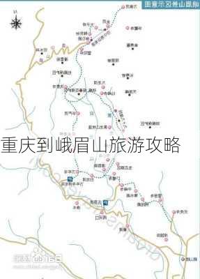 重庆到峨眉山旅游攻略