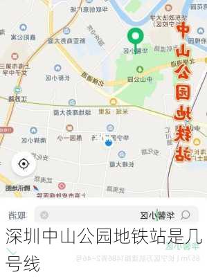 深圳中山公园地铁站是几号线