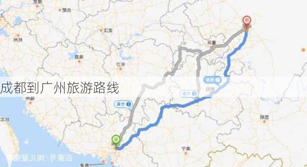 成都到广州旅游路线