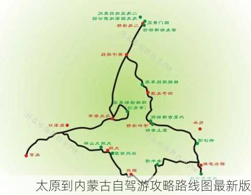 太原到内蒙古自驾游攻略路线图最新版