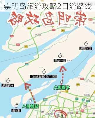 崇明岛旅游攻略2日游路线