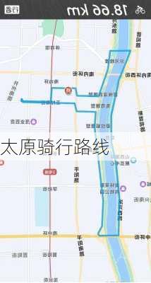 太原骑行路线