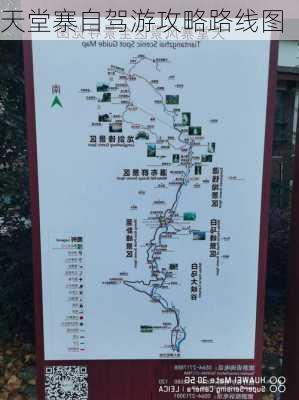 天堂寨自驾游攻略路线图