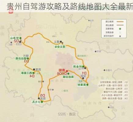 贵州自驾游攻略及路线地图大全最新