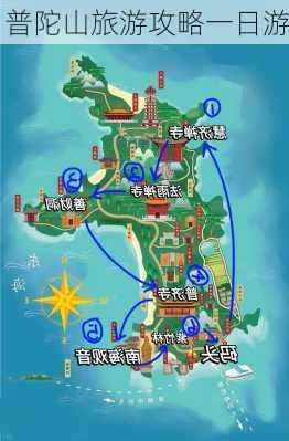 普陀山旅游攻略一日游