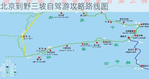 北京到野三坡自驾游攻略路线图