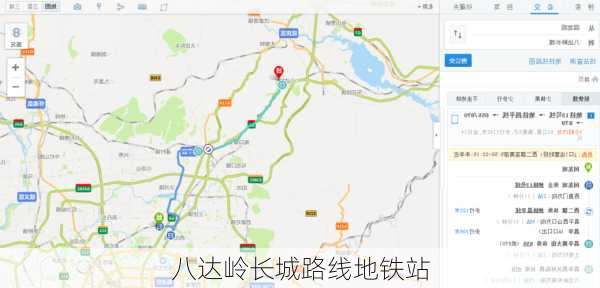 八达岭长城路线地铁站