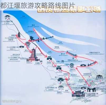 都江堰旅游攻略路线图片