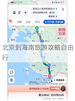 北京到海南旅游攻略自由行