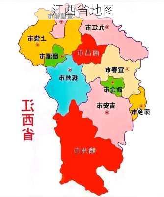 江西省地图