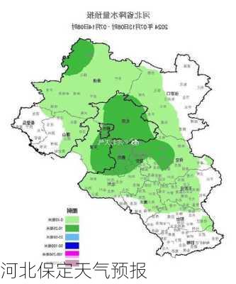 河北保定天气预报