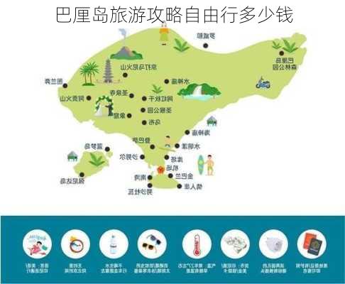 巴厘岛旅游攻略自由行多少钱