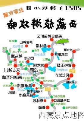 西藏景点地图