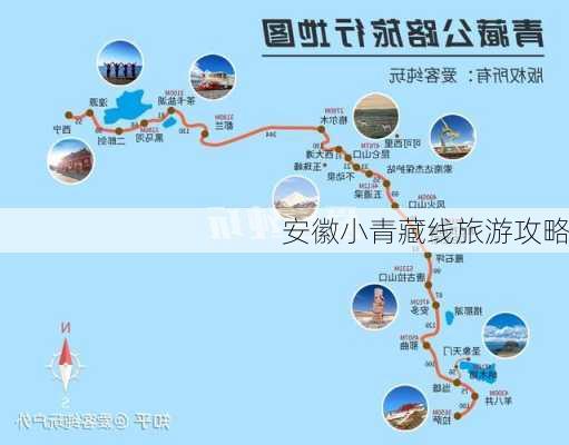 安徽小青藏线旅游攻略