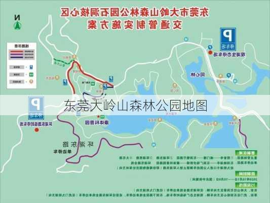 东莞大岭山森林公园地图