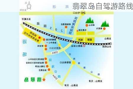 翡翠岛自驾游路线