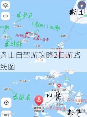 舟山自驾游攻略2日游路线图