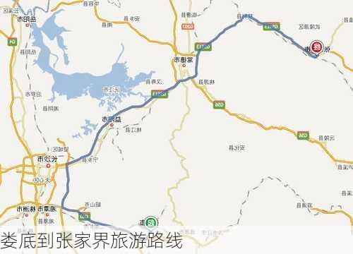 娄底到张家界旅游路线