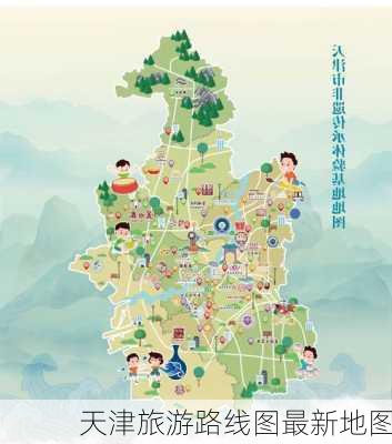 天津旅游路线图最新地图