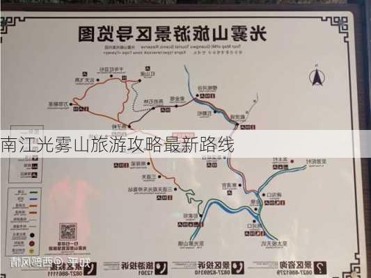 南江光雾山旅游攻略最新路线