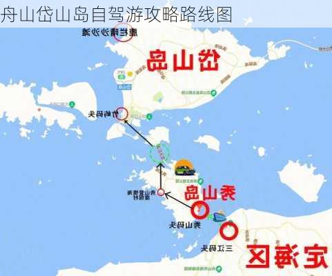 舟山岱山岛自驾游攻略路线图