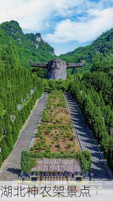 湖北神农架景点