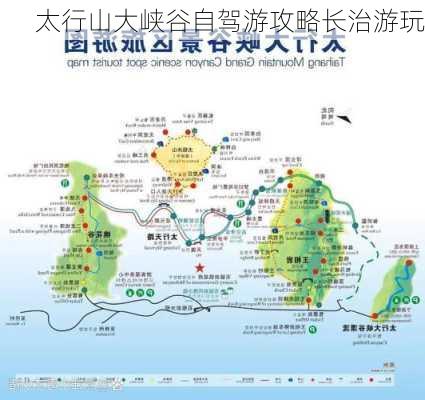 太行山大峡谷自驾游攻略长治游玩