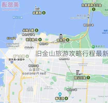 旧金山旅游攻略行程最新