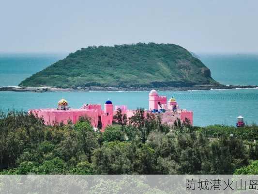 防城港火山岛