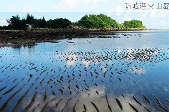 防城港火山岛