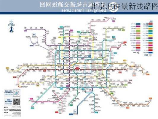 北京地铁最新线路图