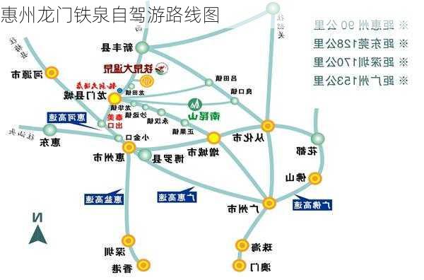 惠州龙门铁泉自驾游路线图